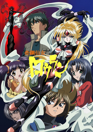 Аниме «Таинственная фея Роран»