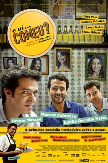 «А потом... Съел?»