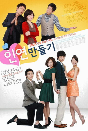 «От судьбы не убежишь»