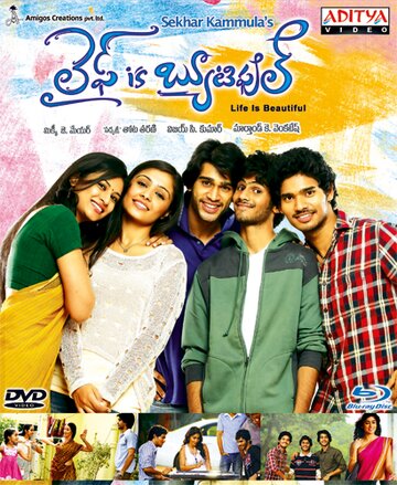 «Жизнь прекрасна»