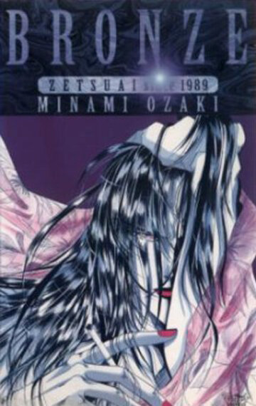 Аниме «Бронза: Обреченная любовь 2»