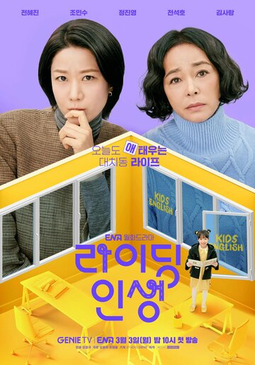 «Жизнь верхом»