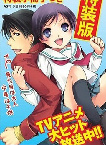 Аниме «Флейта да ранец»