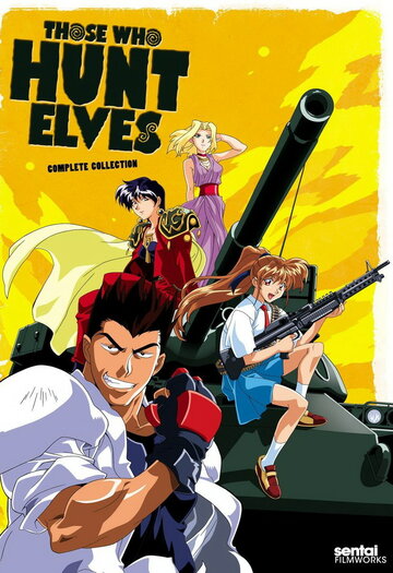 Аниме «Те, кто охотится на эльфов»