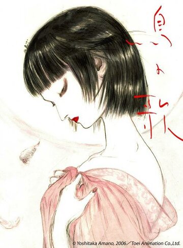 Аниме «Птичья песня»