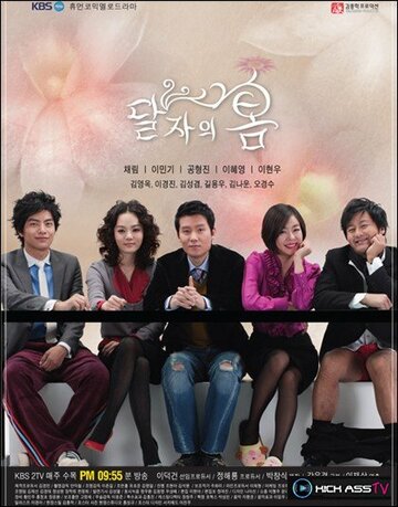 «Весна Даль-джа»