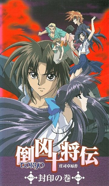 Аниме «Десять токийских воинов»