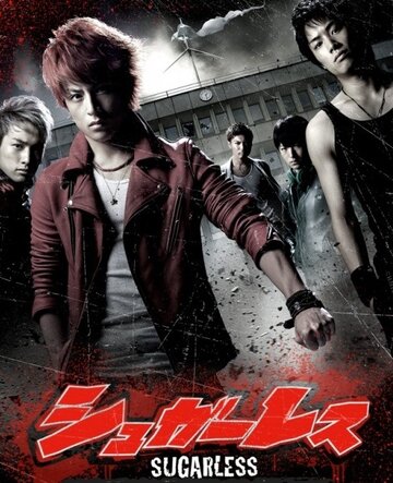 «Не сахарные»