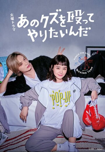 «Хочу прибить этого подонка»