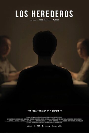 «Наследники»