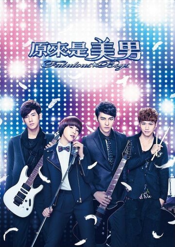 «Ты прекрасен»