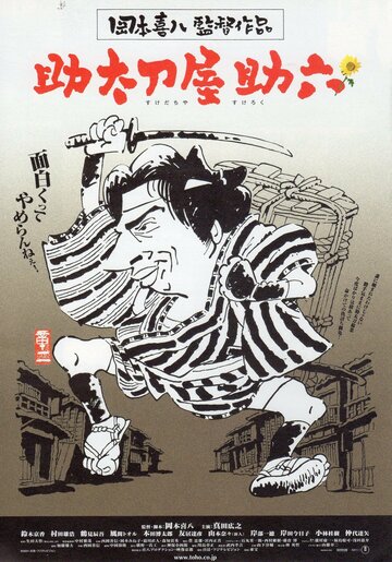 «Месть – дело прибыльное»