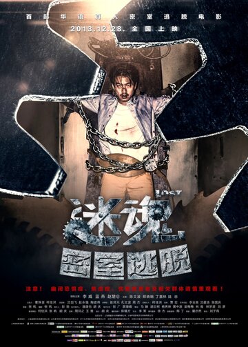 «Головокружение»