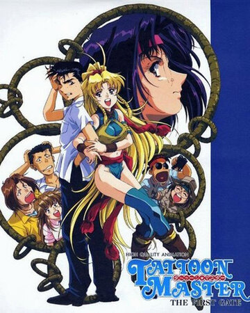 Аниме «Таттун мастер»