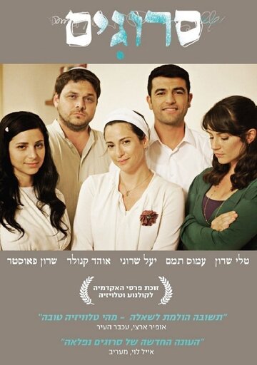 «Вязаные Кипы»