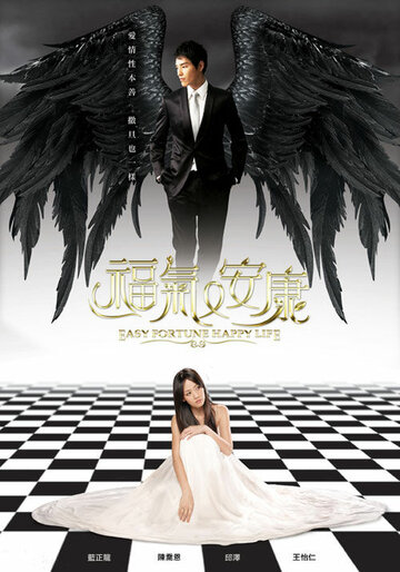 «Не в деньгах счастье»