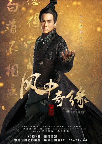 «Баллада о Луне и звёздах»