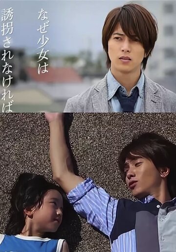 «Почему девочка молчит?»