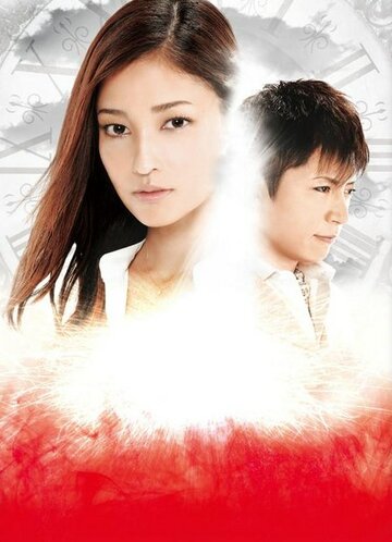 «Спираль времени»