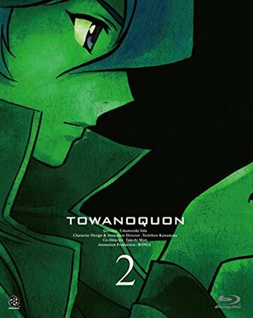 Аниме «Вечность вечного 2: Танцующая орхидея в хаосе»