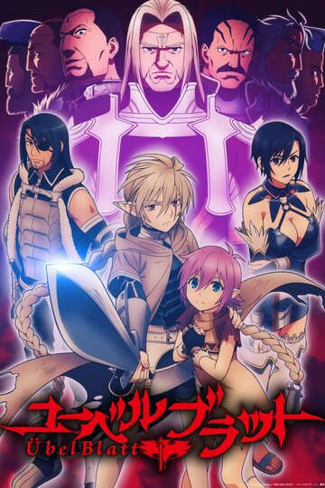 Аниме «Клинок зла»