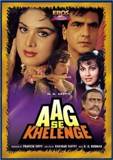 «Играть с огнём»