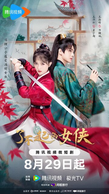 «Веди себя прилично»