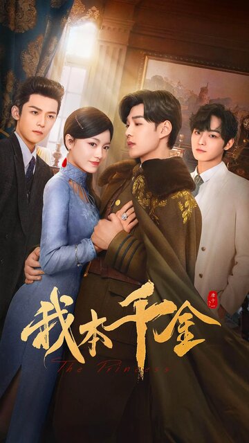 «Она бездна и спасение»