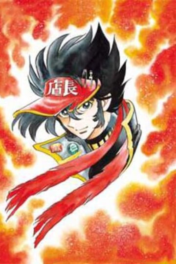 Аниме «Продавец аниме»