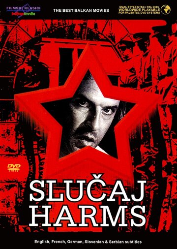 «Случай Хармс»