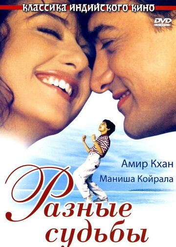 «Разные судьбы»
