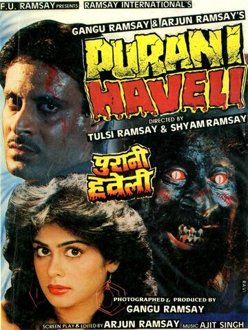 «Проклятый дом»