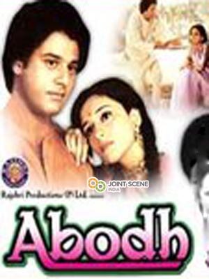 «Глупышка»