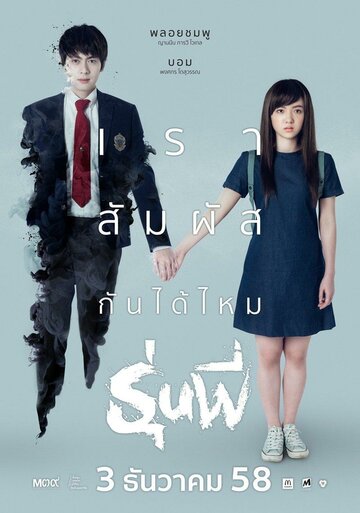 «Старшеклассник»