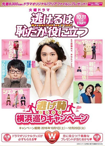 «Сбегать стыдно, но полезно»