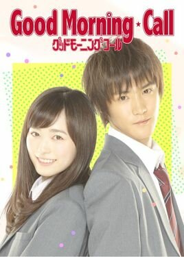 «Утренний звонок»