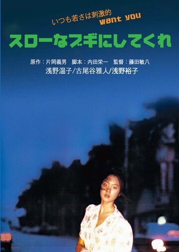 «Медленный танец»