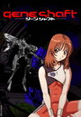 Аниме «Генешафт»