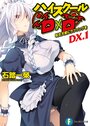 Аниме «Старшая школа DxD New OVA»