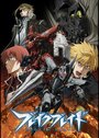 Аниме «Сломанный меч»